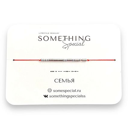Браслет язык Морзе на красной нити «Семья», фото 1.