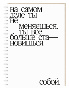 Ежедневник «На самом деле», А5