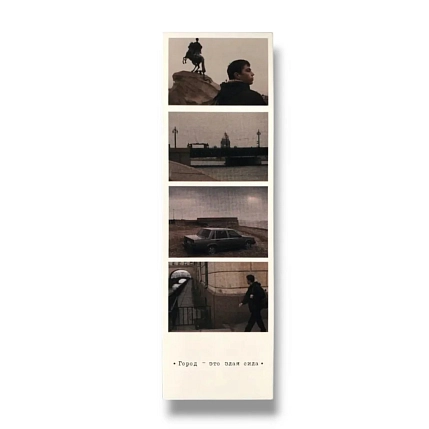 Закладка Подписные изделия «Фотоколлаж Брат. Медный всадник», фото 1.