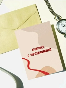 Открытка DARI DARI для папы «Папуля», А6