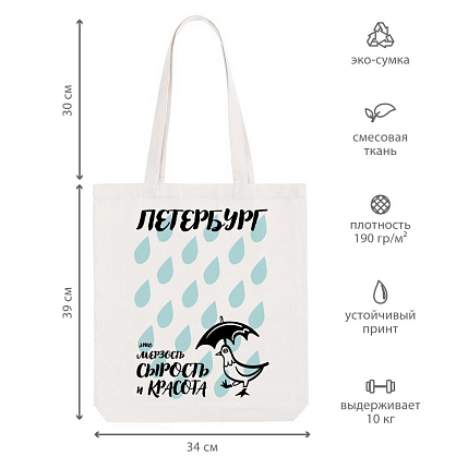 Сумка шоппер «Петербург - это мерзость, сырость и красота», белый, фото 2.
