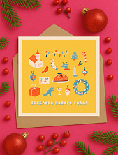 Большая открытка ретро на Новый год «Весёлого Нового года!», квадратная, желтая