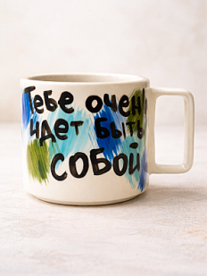 Кружка ручной работы Hands in clay «Тебе очень идёт быть собой», сине-голубая, керамика, 450 мл