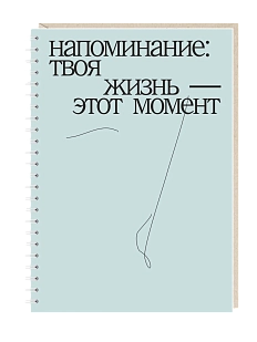 Блокнот Mitrozhe «Напоминание...», А5, 50 листов, голубой