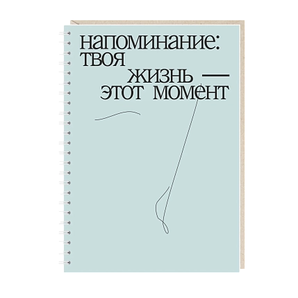 Блокнот Mitrozhe «Напоминание...», А5, 50 листов, голубой, фото 1.