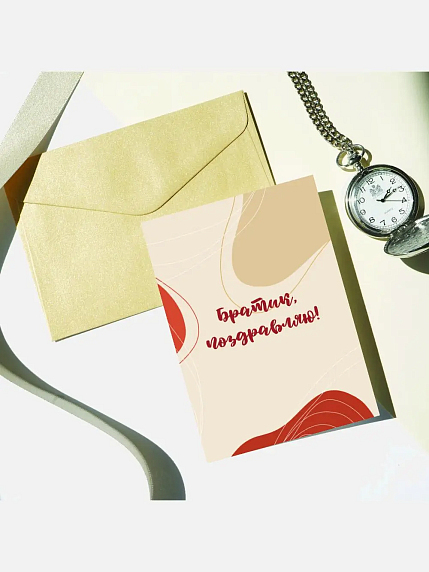 Открытка DARI DARI для брата «Братику», А6, фото 2.