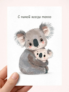 Открытка DARI DARI с коалами «С мамой всегда тепло», А6