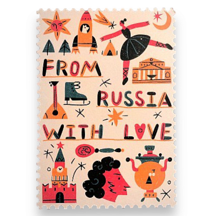Открытка «Марка. From Russia», фото 1.