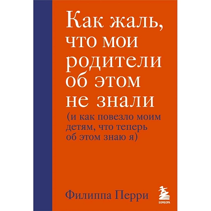 Как жаль, что мои родители об этом не знали, фото 1.