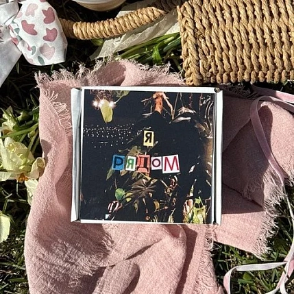 Открытка квадратная «Я рядом», 10 х 10 см, фото 1.