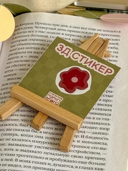 3Д Стикер на телефон Это важно «Бордовый цветочек», фото 1.