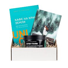 Подарочный набор с книгой «Кафе на краю земли» и скрабом для тела