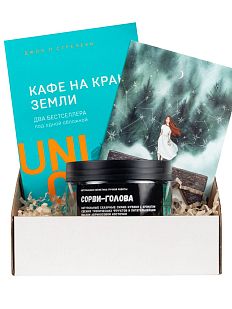 Подарочный набор с книгой «Кафе на краю земли» и скрабом для тела