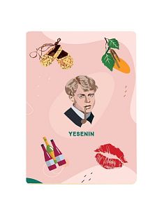 Тетрадь «Есенин»