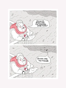 Плакат ШКЯ «Серые тучки», А4