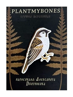 Брошь «Воробей», дерево, Александра Дворникова