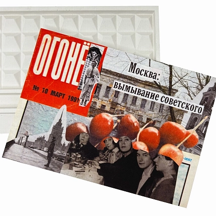 Открытка ДанДи «Москва: вымывание советского», А6, фото 2.