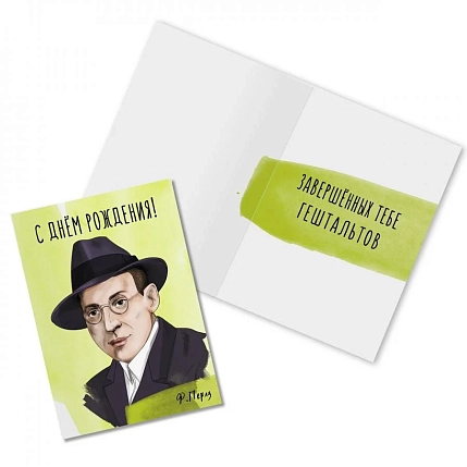 Открытка «С Днём Рождения! Ф. Перлз», фото 1.