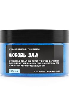 Скраб-тянучка «Любовь зла»