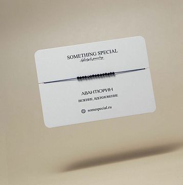 Браслет «Авантюрин», фото 8.