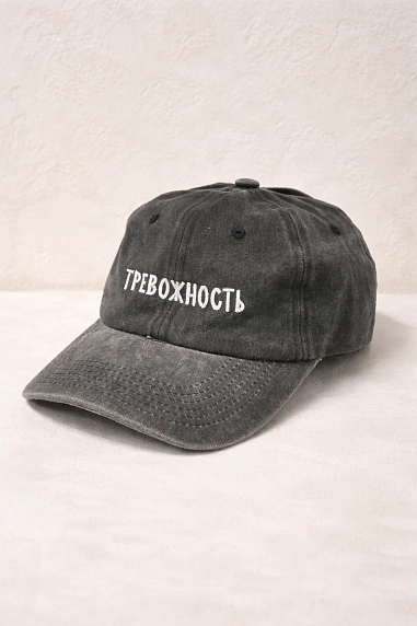 Кепка Феисм «Тревожность», чёрно-серая, фото 1.