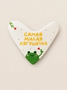 Брошь ручной работы Сердце говорит с надписью «Самая милая лягушечка», полимерная глина, превью фото 1