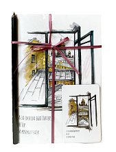 Подарочный набор Elizabeth Madar «А за окном был Питер...», 40 листов