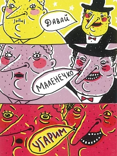 Открытка ШКЯ «Угарим»