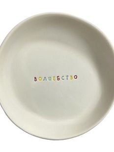 Тарелка ручной работы «Волшебство», керамика, 15 см