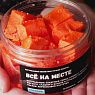 Скраб-кубики «Все на месте», превью фото 3