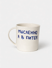 Кружка ручной работы сувенирная «Мысленно я в Питере», полуфарфор, 350 мл