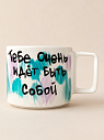 Кружка ручной работы Hands in Clay «Тебе очень идёт быть собой», сине-фиолетовая, керамика, 350 мл, превью фото 1