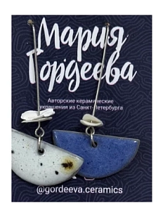 Составные серьги Мария Гордеева, керамика, белые с фиолетовым