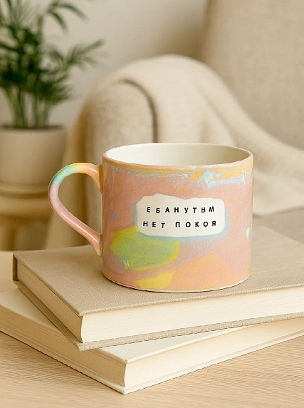 Кружка ручной работы Тата вытворяет/NF ceramics «Е**нутым нет покоя», розовая, керамика, 500 мл, фото 2.
