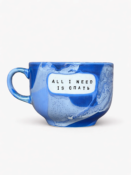 Кружка ручной работы NF ceramics «All i need is спать», синяя, керамика, 600 мл, фото 1.