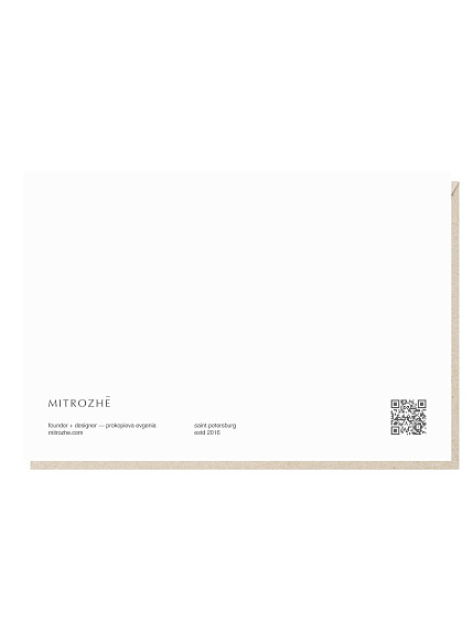 Открытка «Рядышком с тобой, я - дома», Mitrozhe, фото 2.