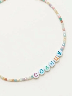 Чокер ручной работы Радость Рядом с надписью «Солнце», бисер