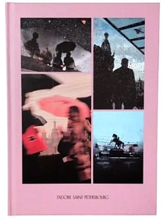 Блокнот «Petersburg. Pink», А5, 42 листа, розовый