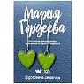Серьги Мария Гордеева Сердечки, керамика, зелёные, превью фото 1