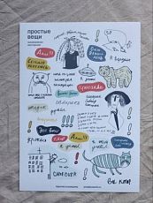 Стикерпак «Приехали», А5