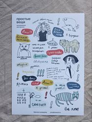 Стикерпак «Приехали», А5