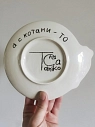 Тарелка ручной работы Taniko Ga «Без котов все не то», белая, керамика, 15 см, превью фото 2