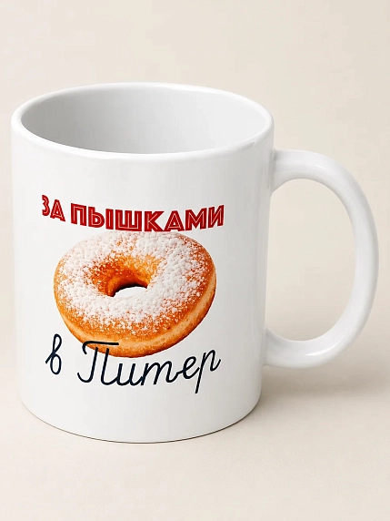Кружка ручной работы DARI DARI «Санкт-Петербург. За пышками», керамика, 330 мл, фото 2.