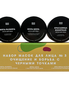 Набор масок для лица №3: очищение и борьба с черными точками