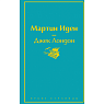 Подарочный набор с книгами «Эмма», «Мартин Иден» и мягкой карамелью, превью фото 2