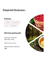 Одеколон Biblioteka aromatov «Есенин», 30 мл, превью фото 2
