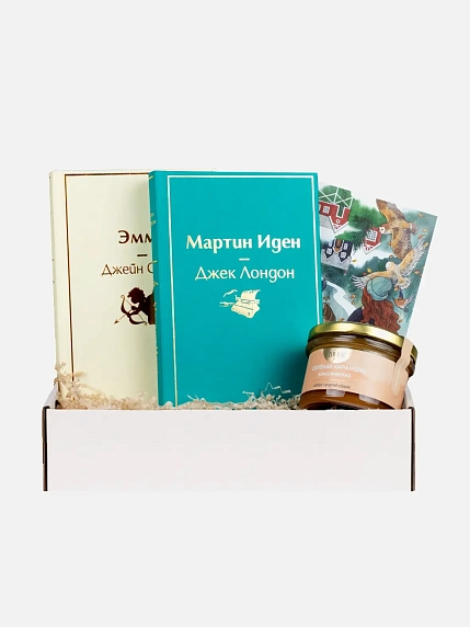 Подарочный набор с книгами «Эмма», «Мартин Иден» и мягкой карамелью, фото 1.
