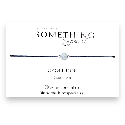Браслет Something Special «Скорпион» с аквамарином на чёрной нити, фото 1.