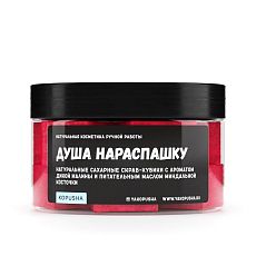 Скраб-кубики «Душа нараспашку»