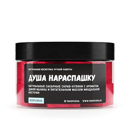 Скраб-кубики «Душа нараспашку», фото 1.